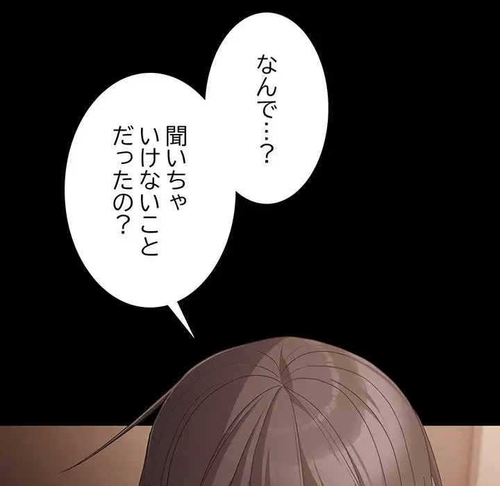 ページ 19 — 第3話