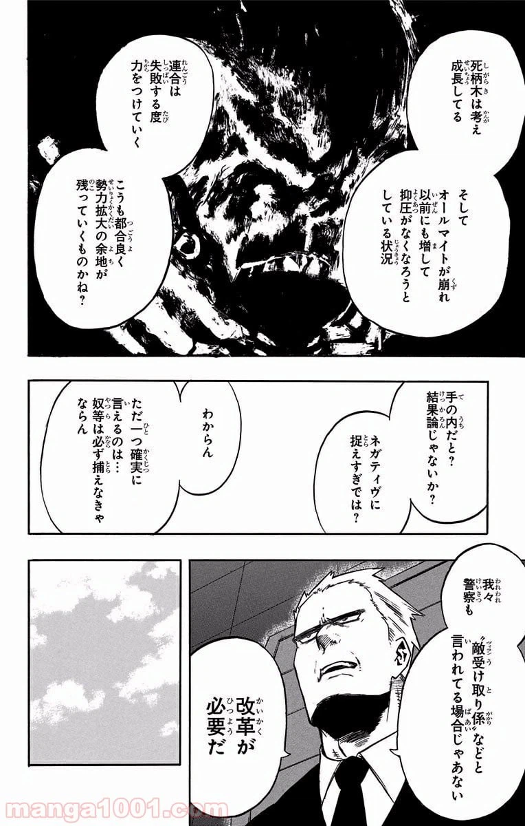 ページ 4 — 第95話