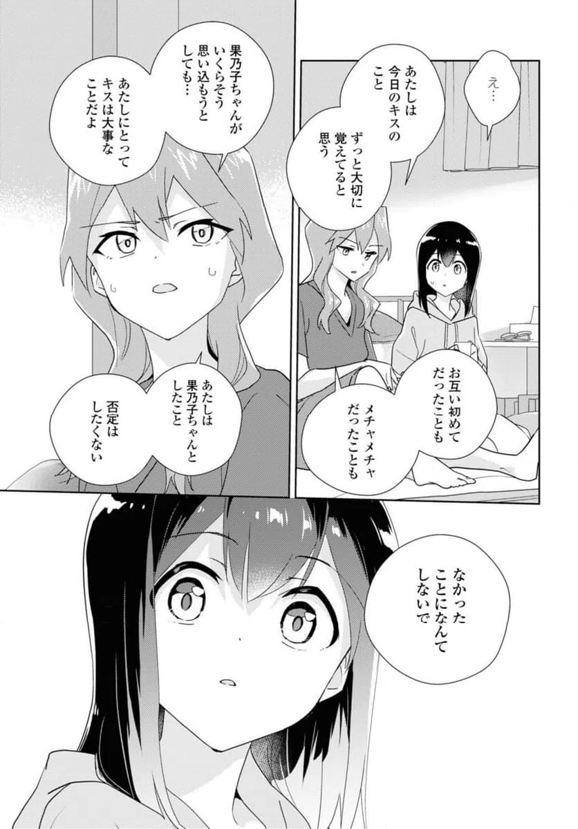 ページ 11 — 第61話