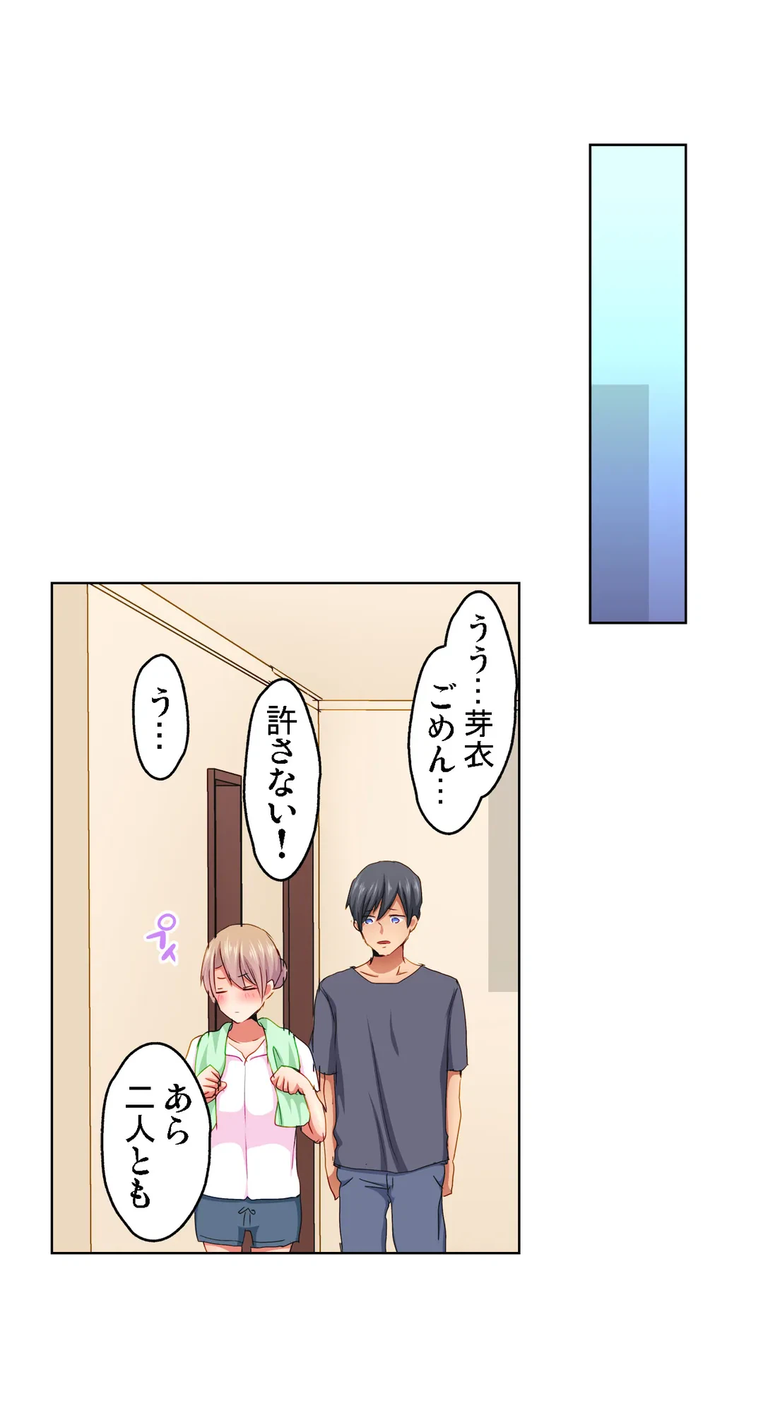 ページ 15 — 第12話