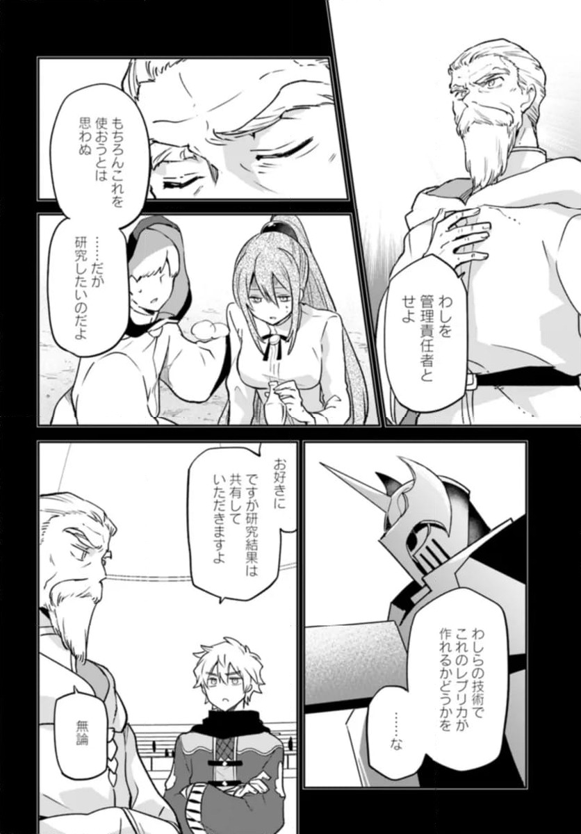ページ 10 — 第37話