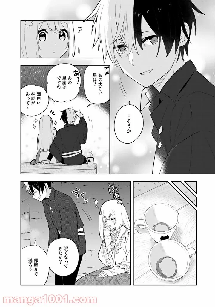 ページ 14 — 第31話