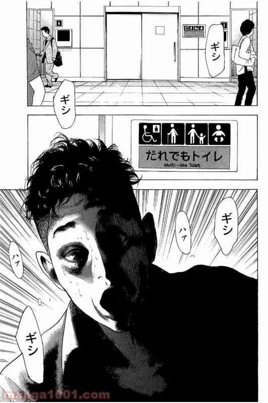 ページ 9 — 第11話