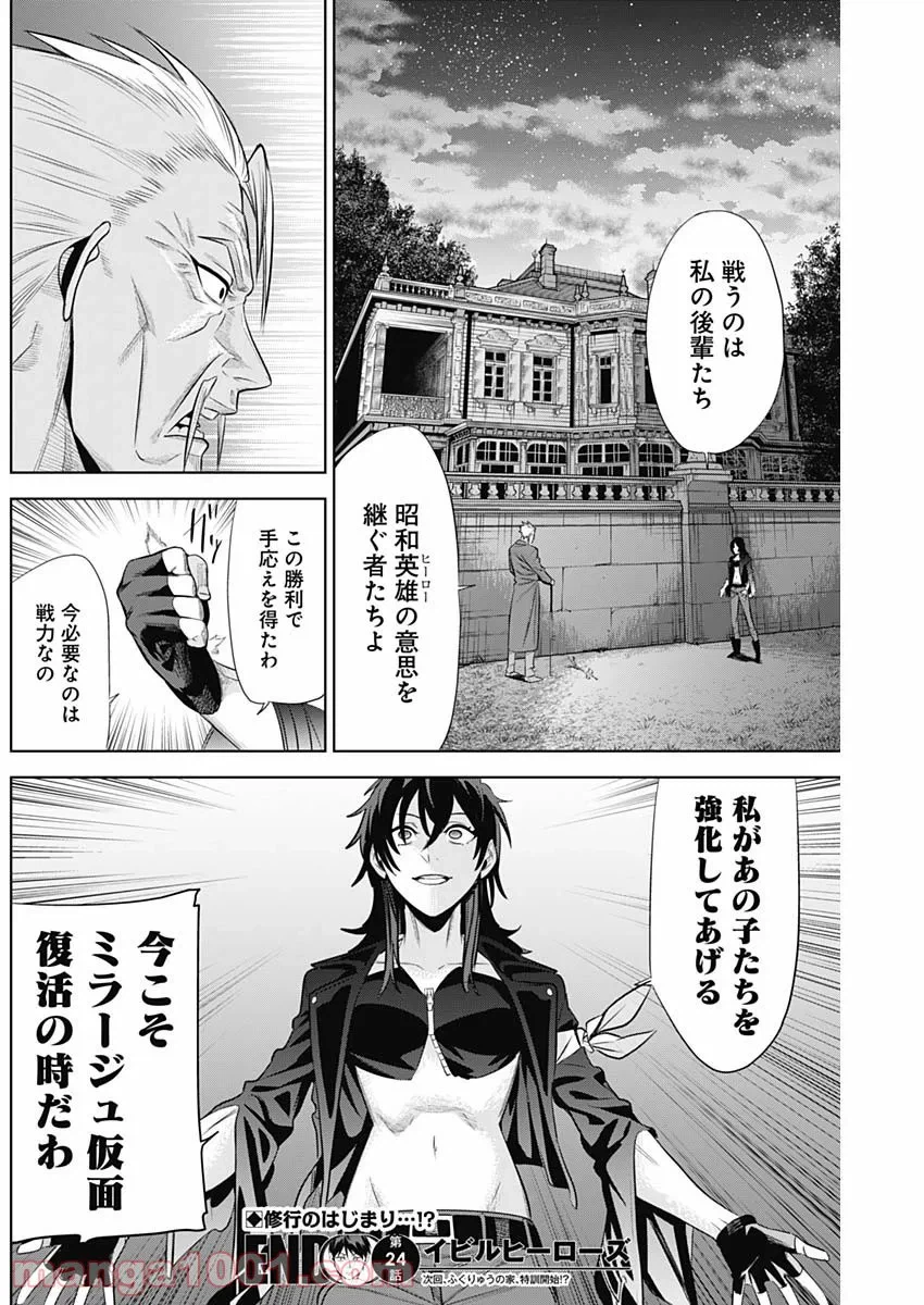 ページ 19 — 第13.57話