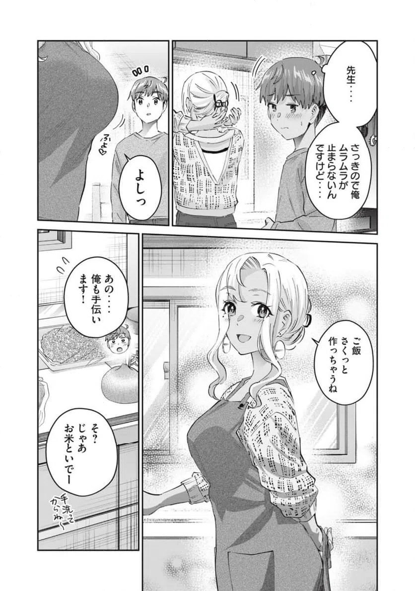 ページ 3 — 第77話