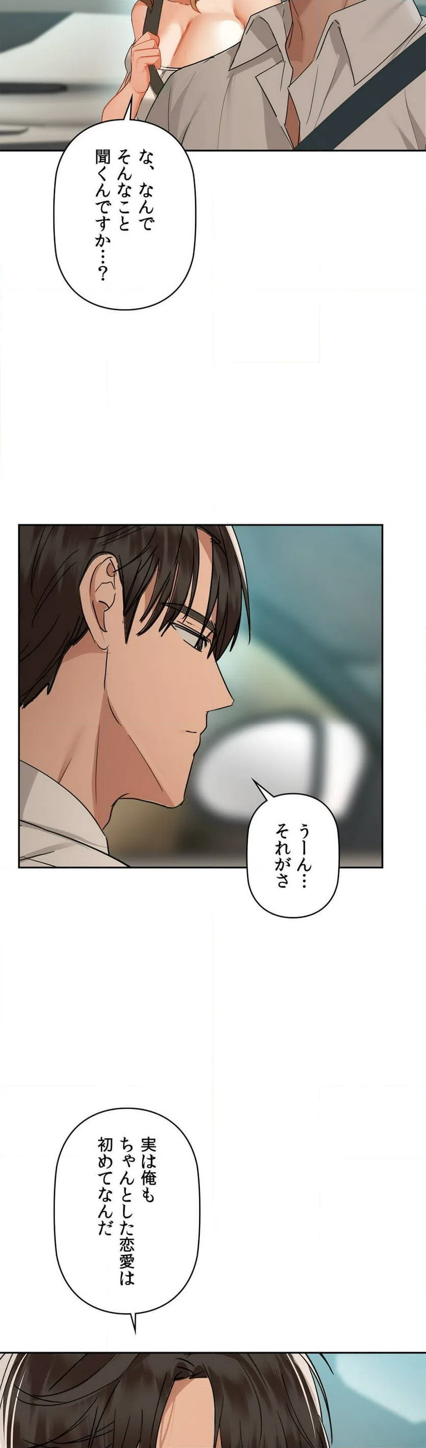 ページ 4 — 第49話