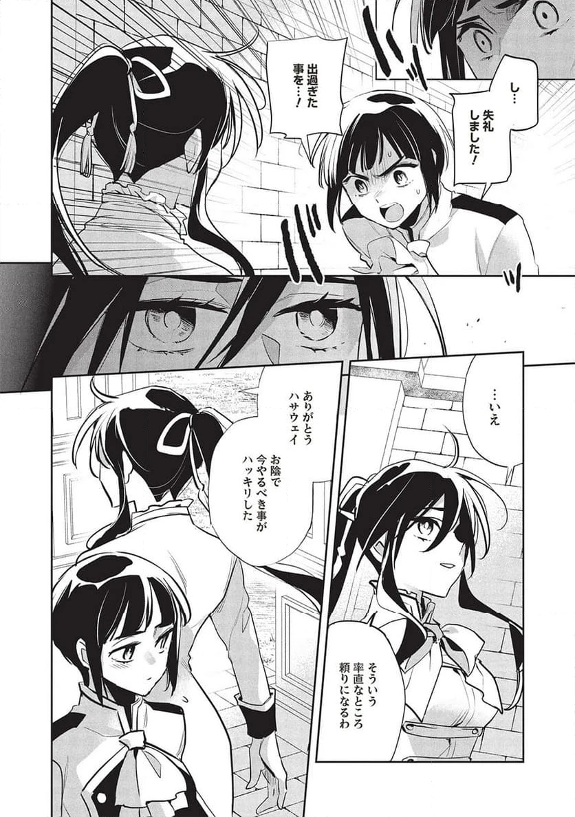 ページ 11 — 第56話