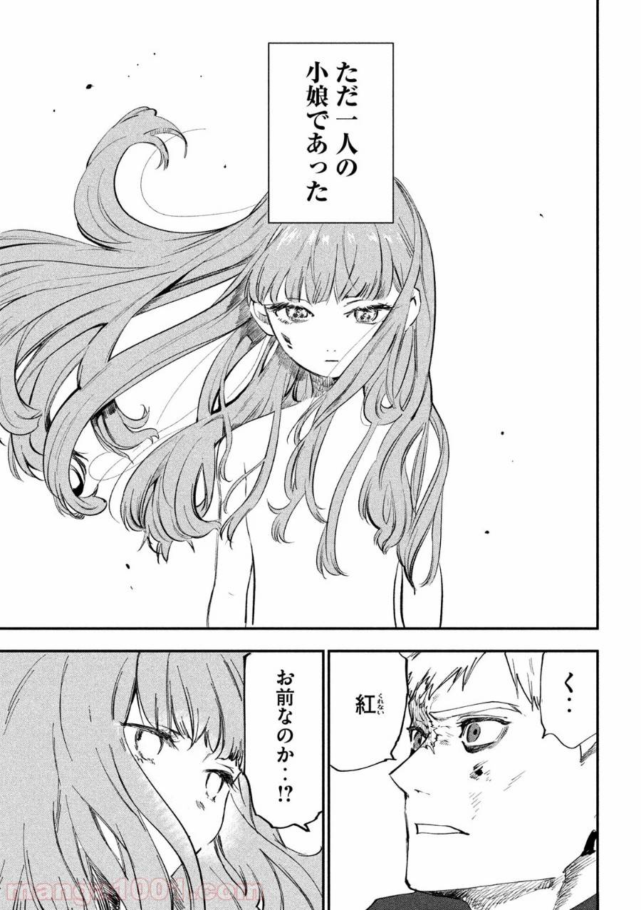 ページ 3 — 第2話