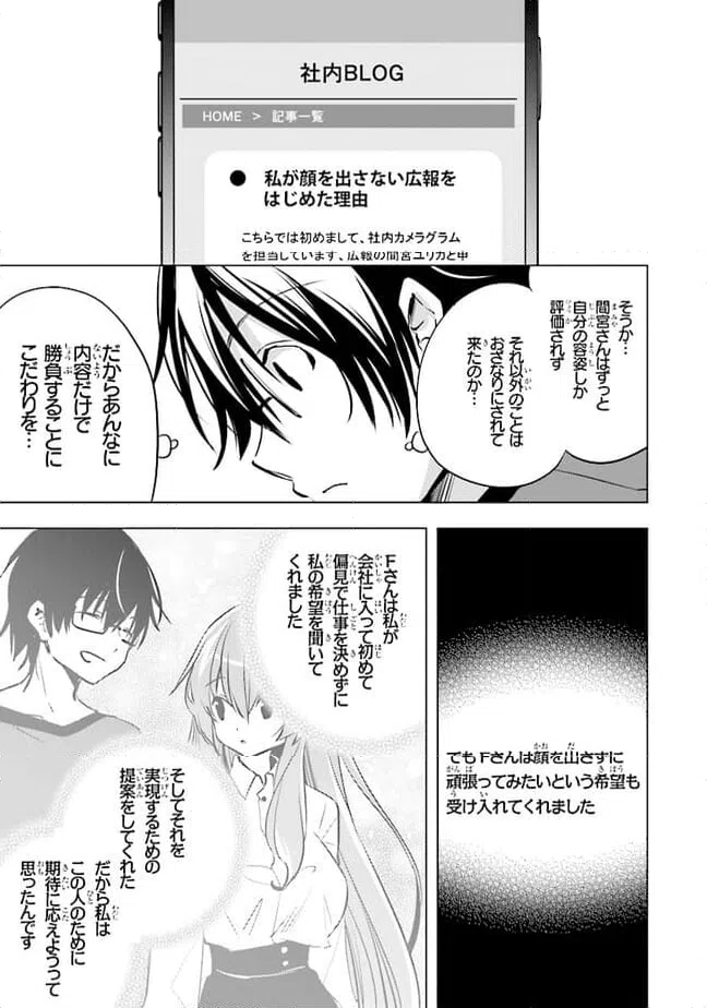 ページ 3 — 第11話