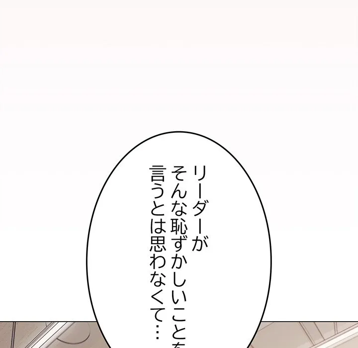 ページ 29 — 第51話