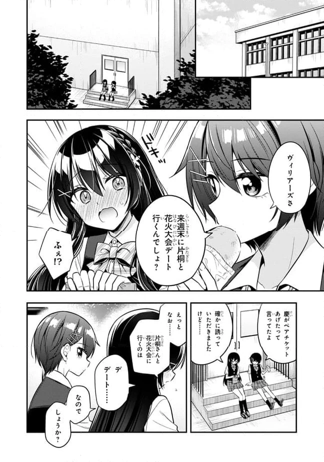 ページ 6 — 第21.1話