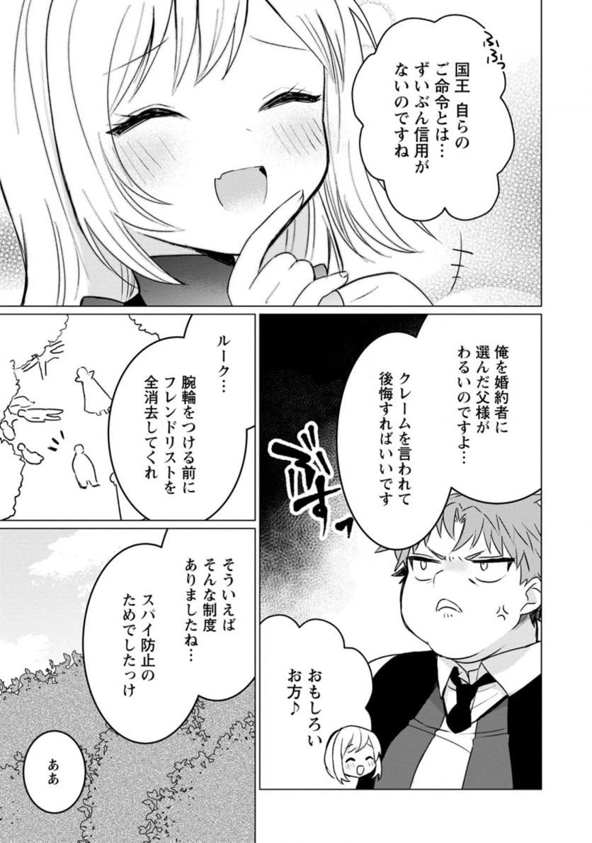 ページ 7 — 第4.3話