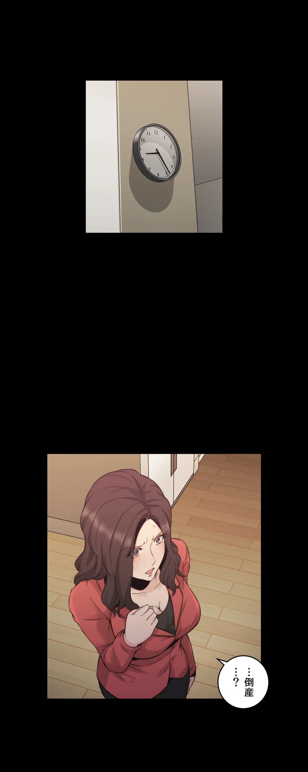 ページ 21 — 第33話