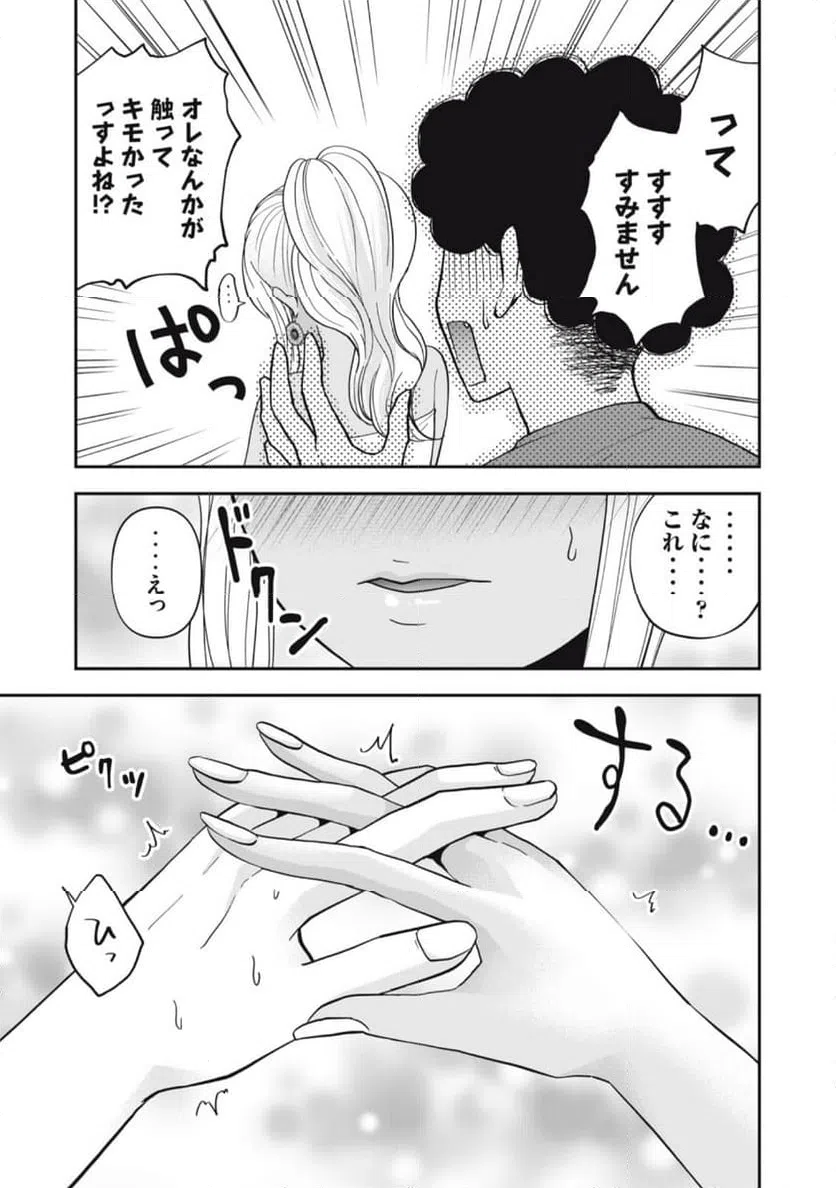 ページ 20 — 第1話