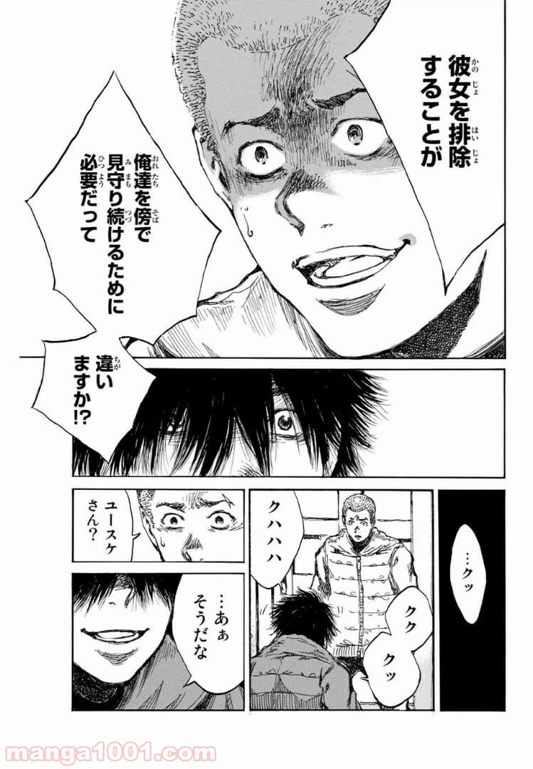 ページ 17 — 第111話