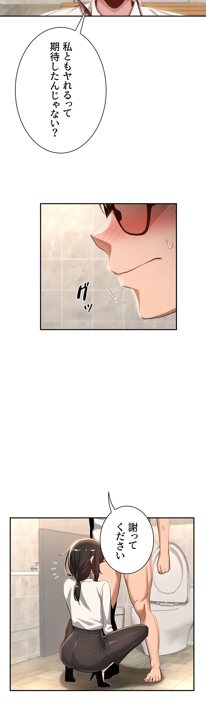 ページ 10 — 第76話