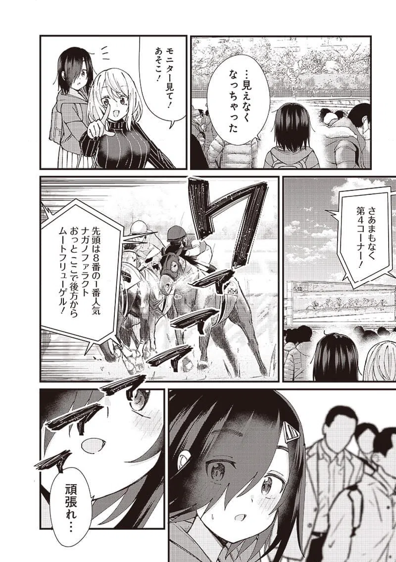 ページ 30 — 第1話