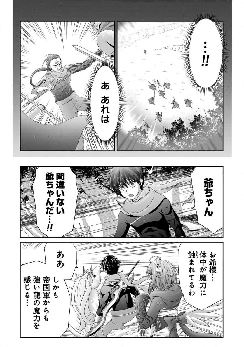 ページ 20 — 第15話