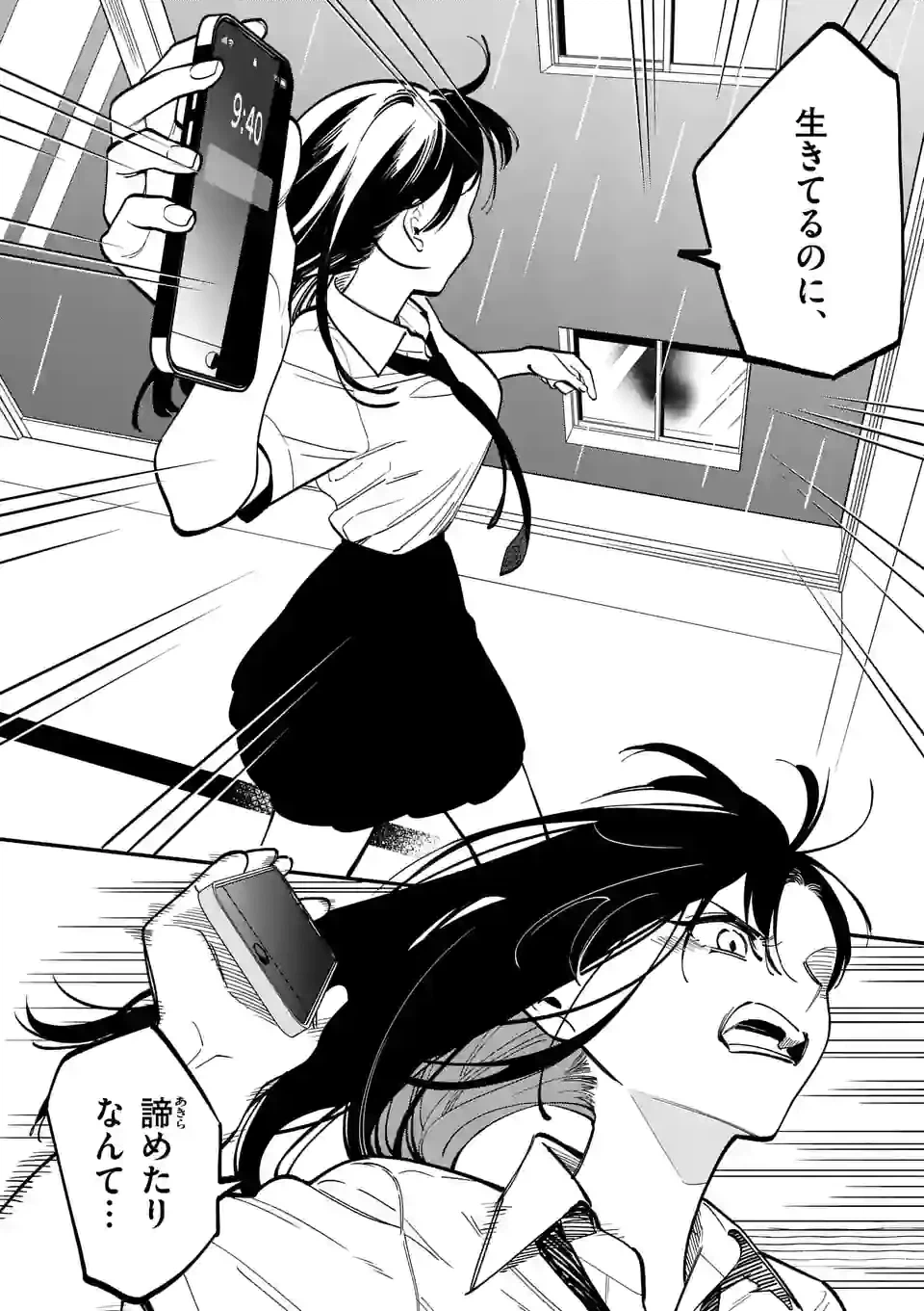 ページ 4 — 第50話