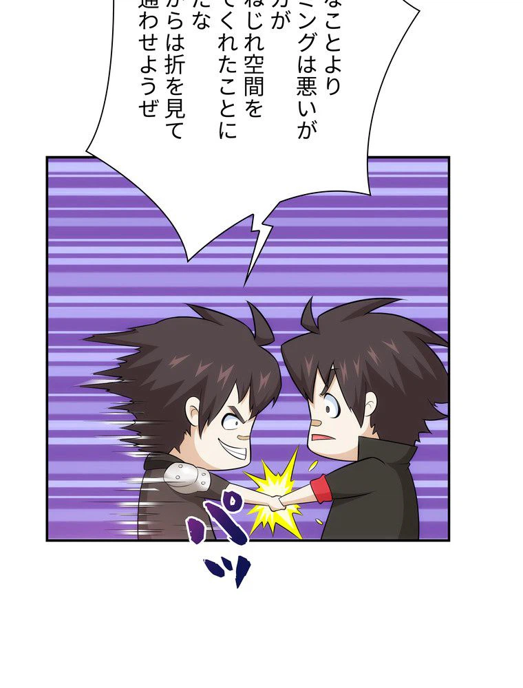 ページ 13 — 第54話