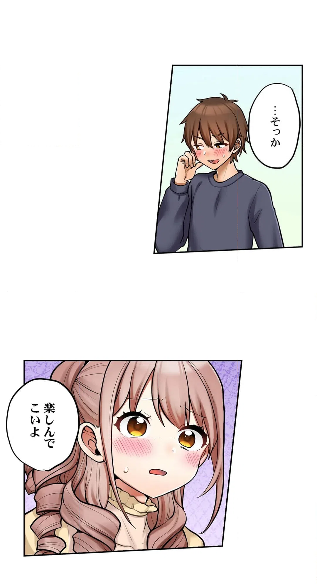ページ 16 — 第91話