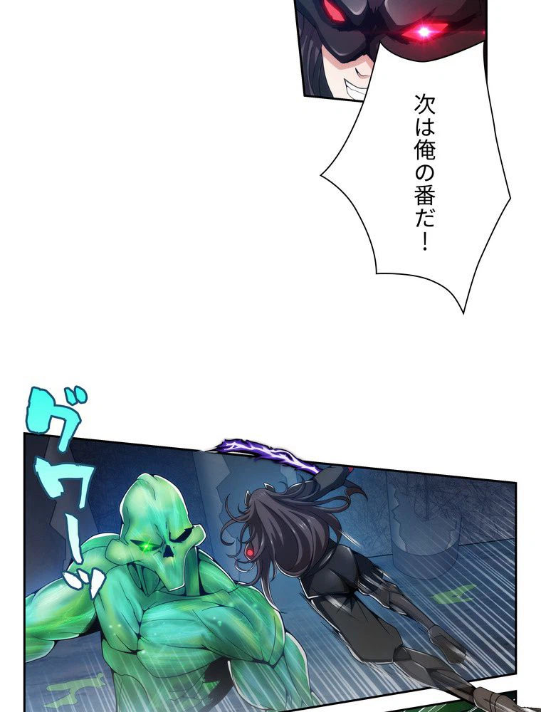 ページ 18 — 第14話