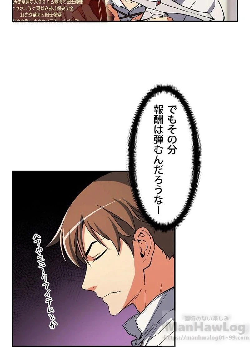 ページ 5 — 第73話