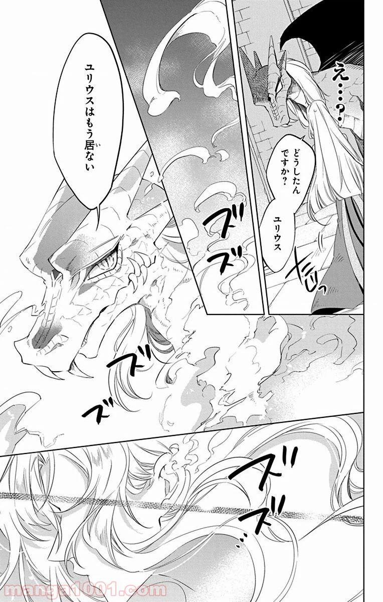 ページ 31 — 第34話