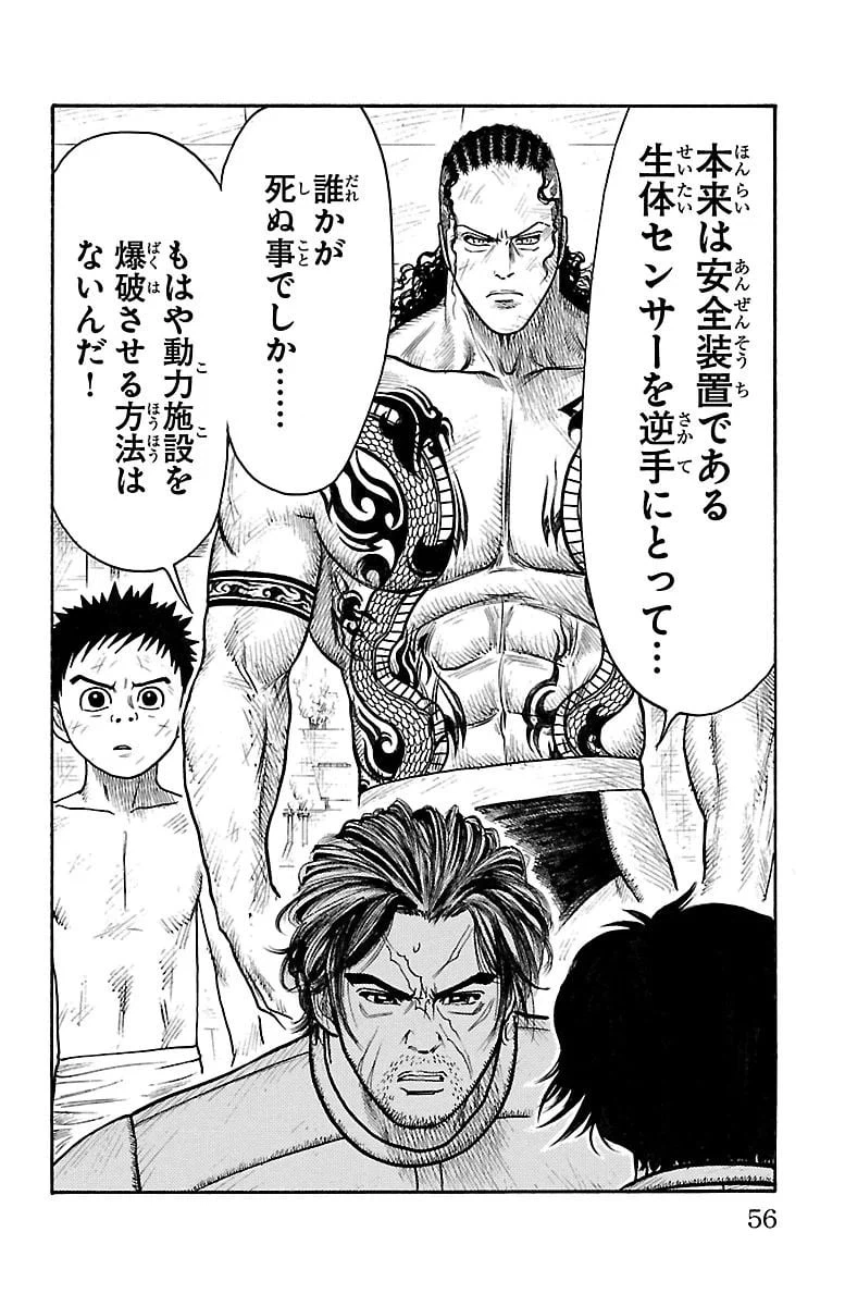 ページ 10 — 第313話