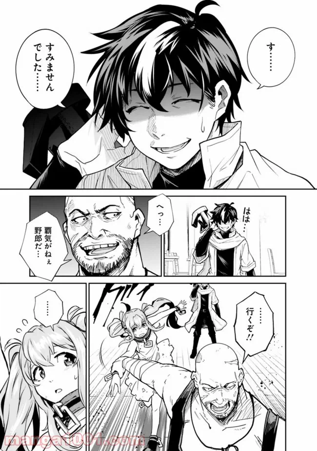 ページ 21 — 第1.1話