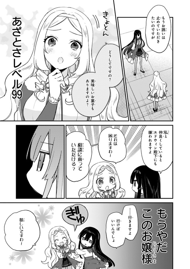 ページ 4 — 第12.22話