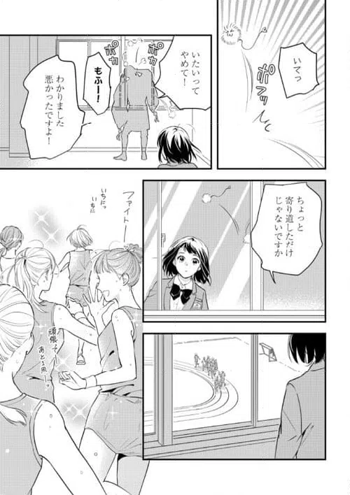 ページ 25 — 第14話