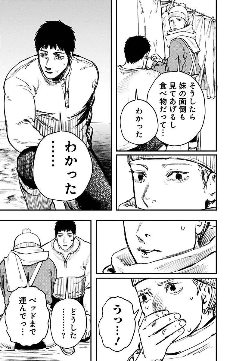 ページ 20 — 第7話
