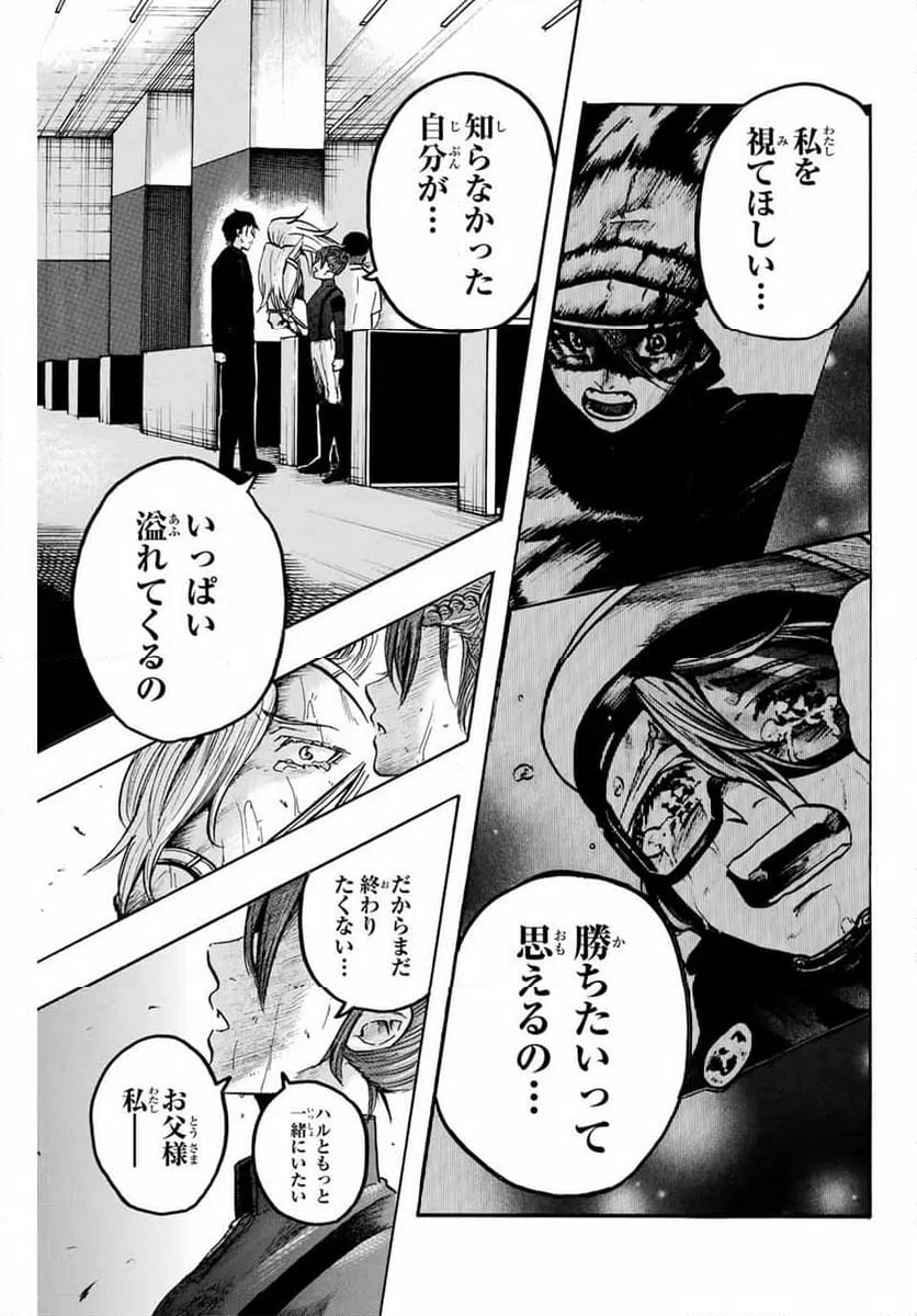 ページ 13 — 第48話