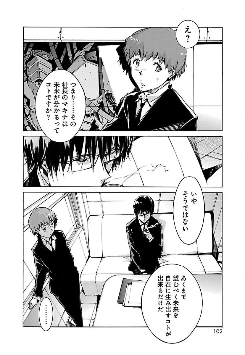 ページ 6 — 第53話