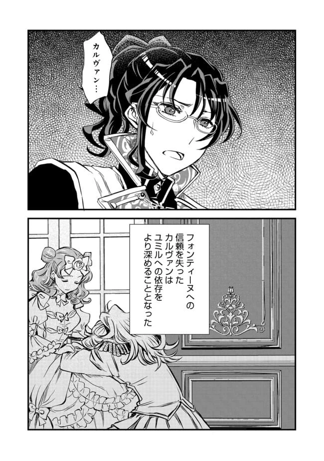 ページ 17 — 第6話