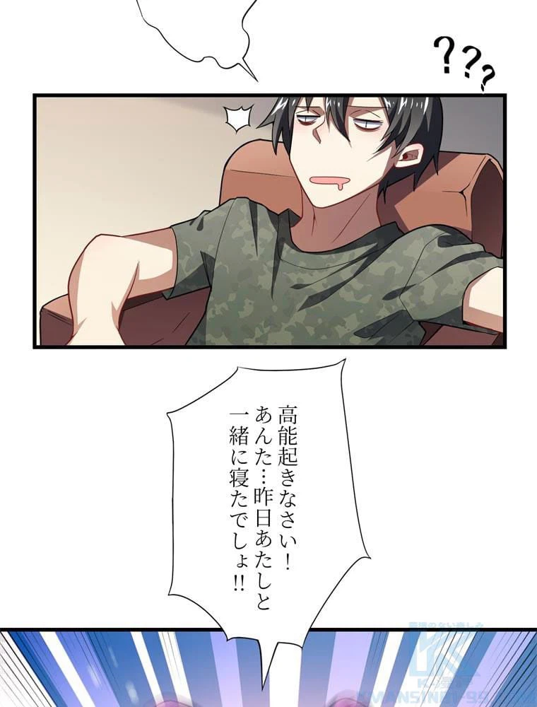 ページ 5 — 第83話