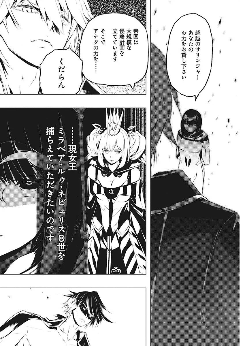 ページ 23 — 第21話