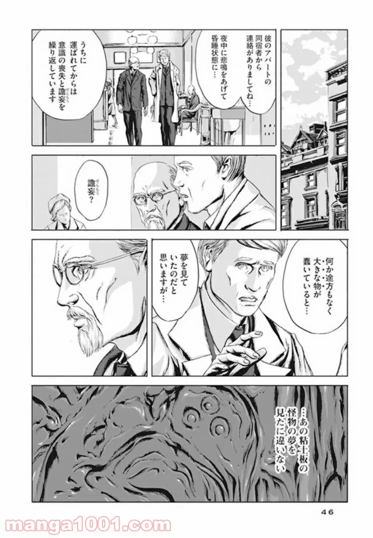 ページ 36 — 第1話