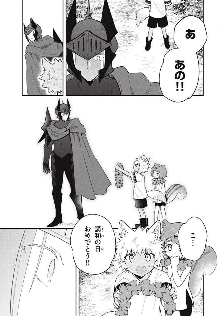 ページ 7 — 第120話
