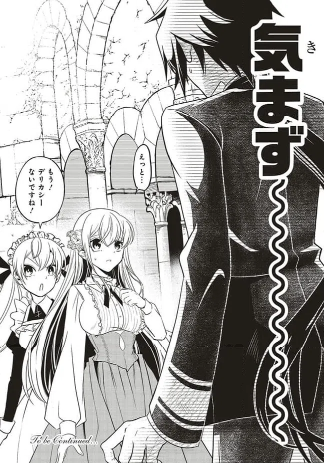 ページ 13 — 第4.2話