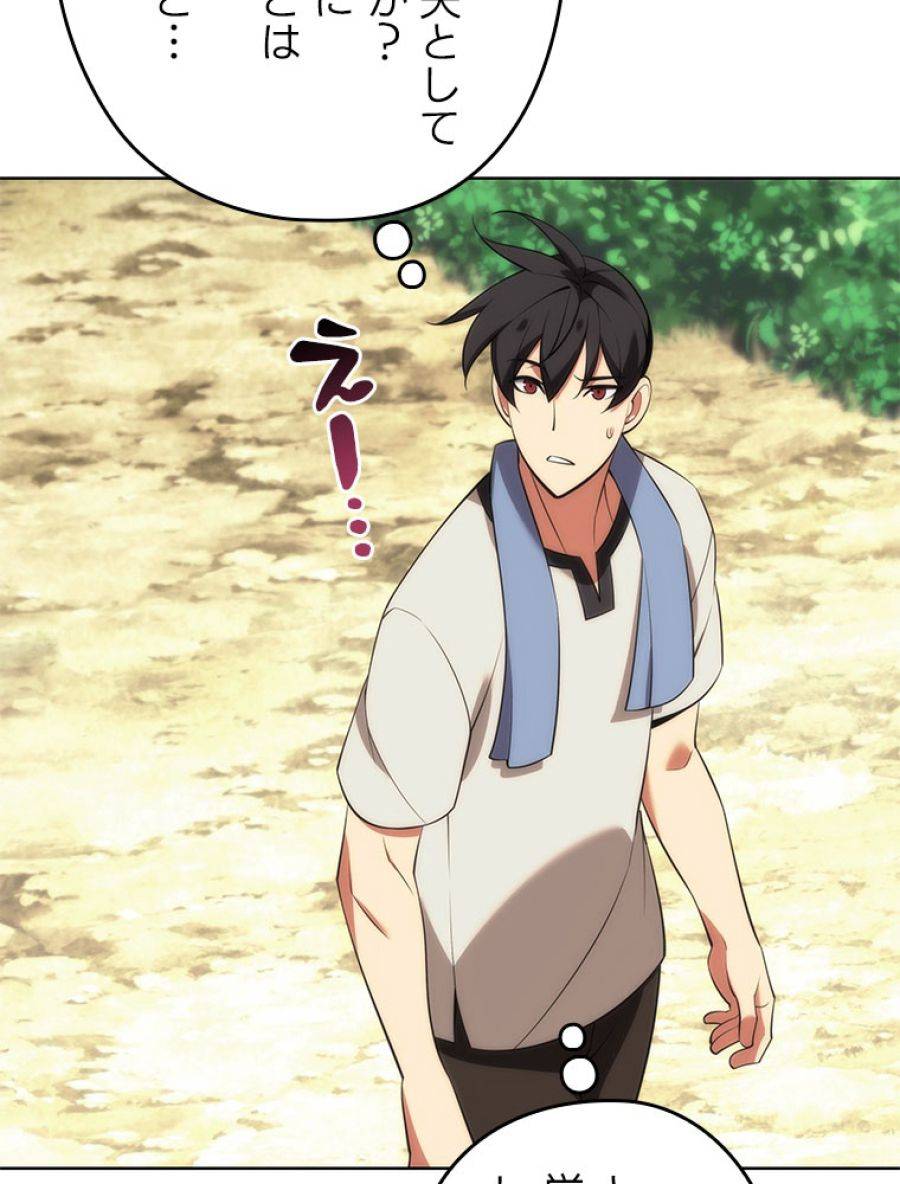 ページ 26 — 第198話
