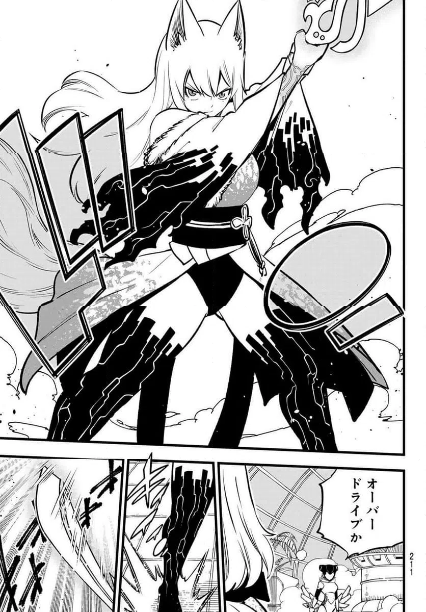 ページ 9 — 第281話