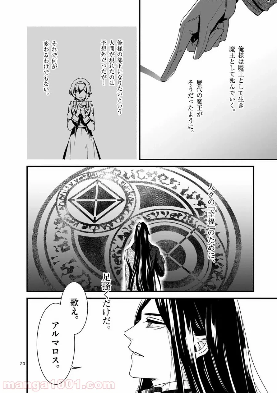 ページ 3 — 第3.2話