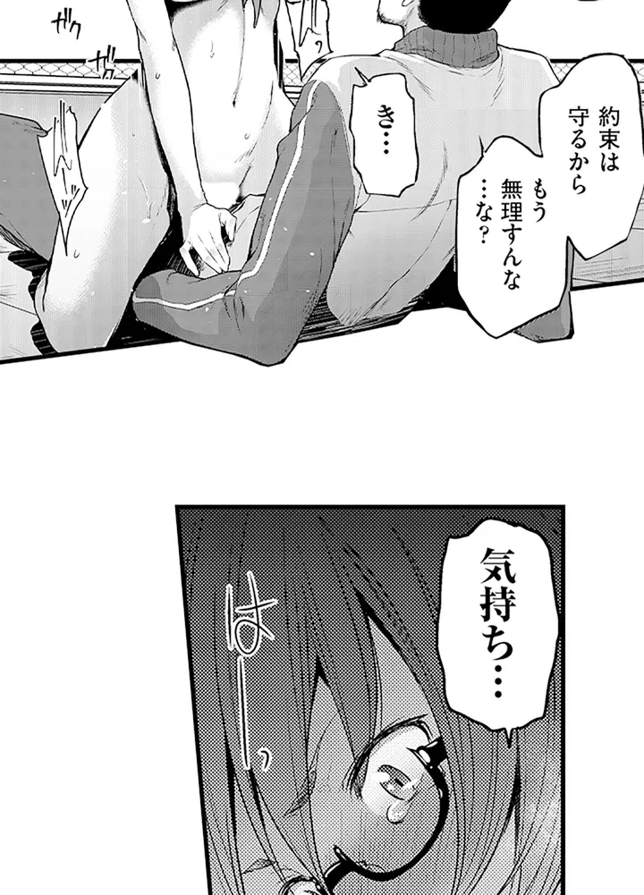 ページ 17 — 第2話