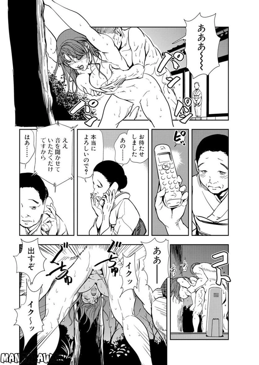 ページ 18 — 第62話