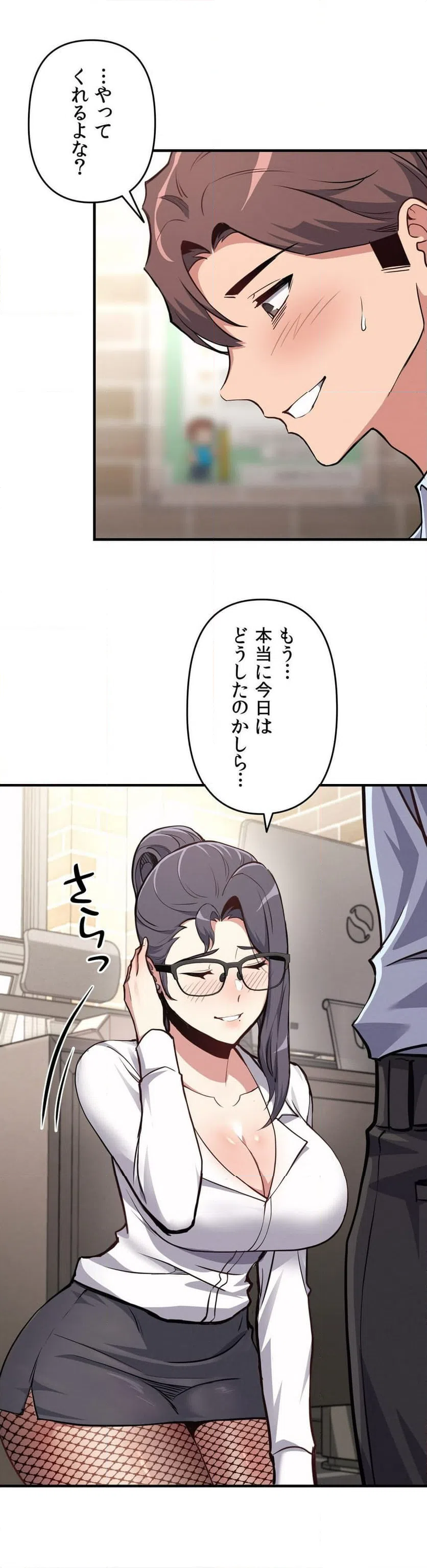 ページ 12 — 第7話