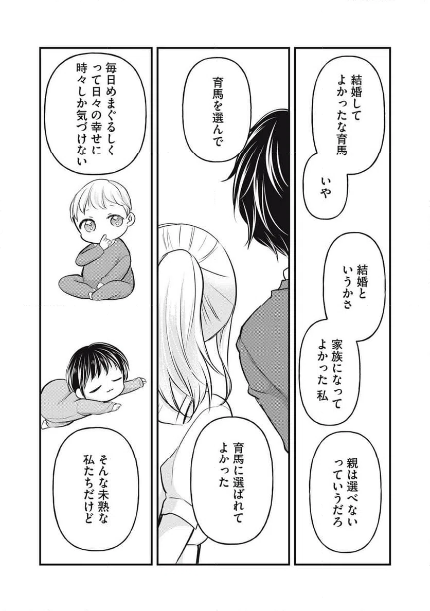 ページ 18 — 第147話