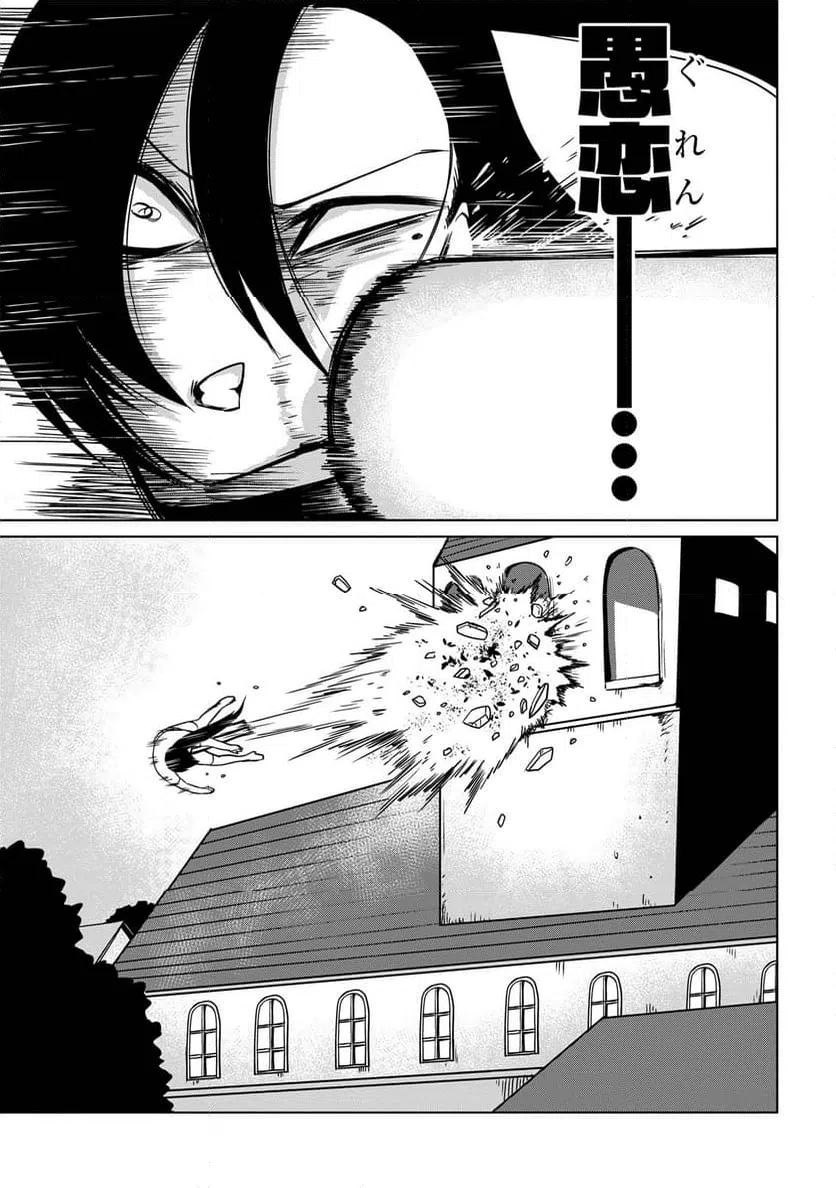 ページ 3 — 第12.1話
