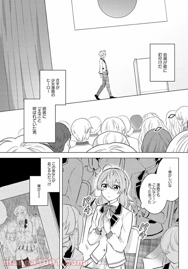 ページ 10 — 第1.1話